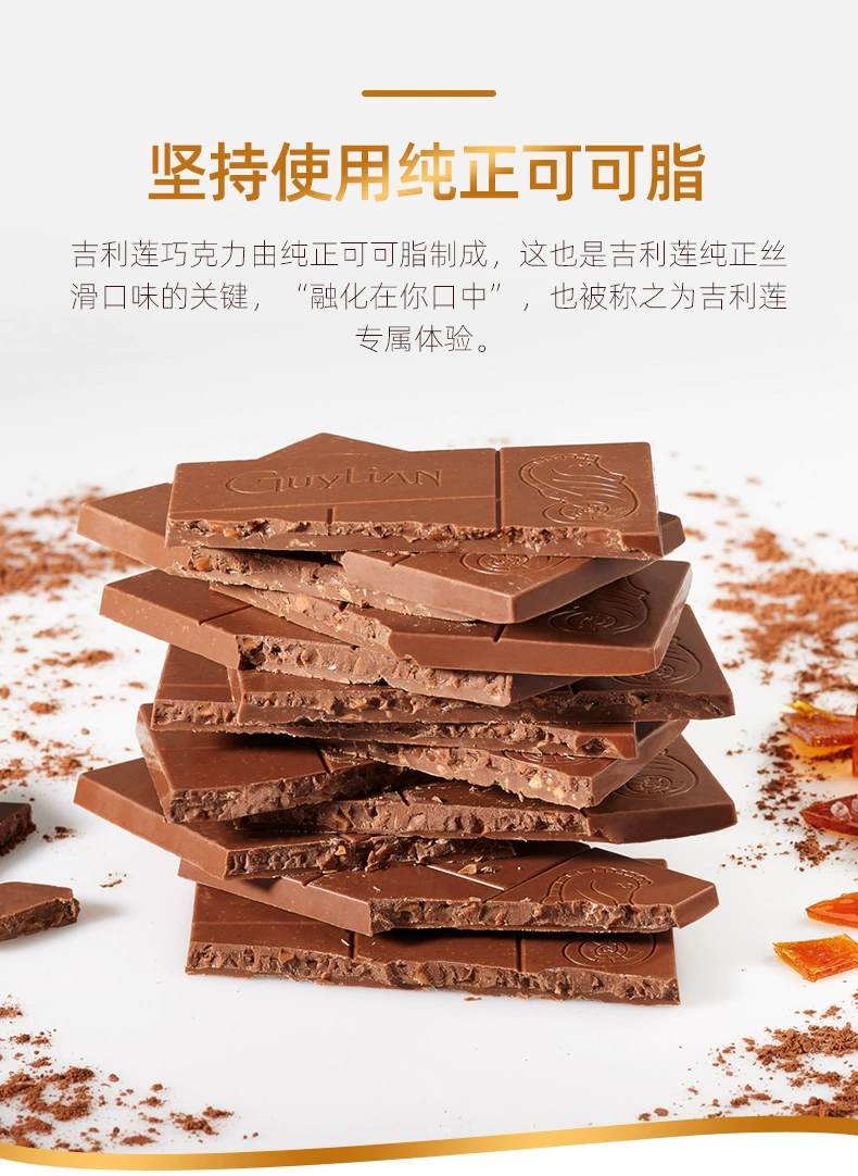 GuyLian 吉利莲 多口味巧克力排块100g*4件 59元包邮（折14.75元/块） 买手党-买手聚集的地方