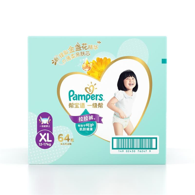 Pampers 帮宝适 一级帮宝适(Pampers) 拉拉裤 XL64片加大码裤型纸尿裤箱装尿不湿