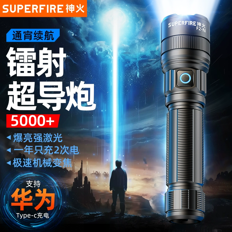 SUPFIRE 神火 手电筒强光充电超亮远射便携聚光S33-AX变焦爬山户外小型迷你应