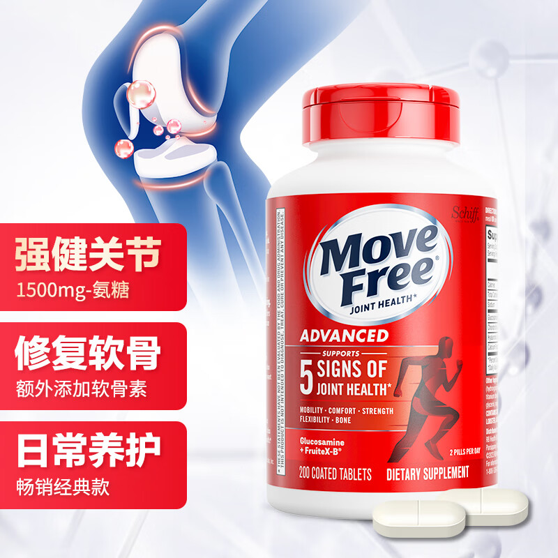 Move Free益节 氨糖软骨素钙片红瓶 200粒*1瓶 234元（需买3件，共702元，双重优