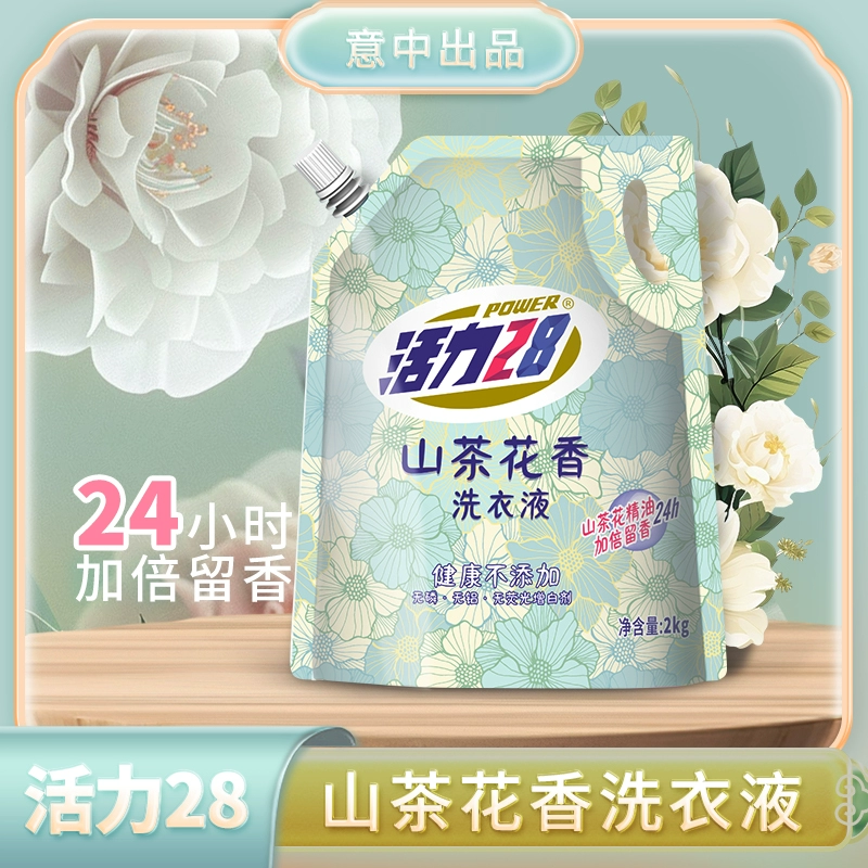 Power28 活力28 山茶花洗衣液 2kg ￥7.9