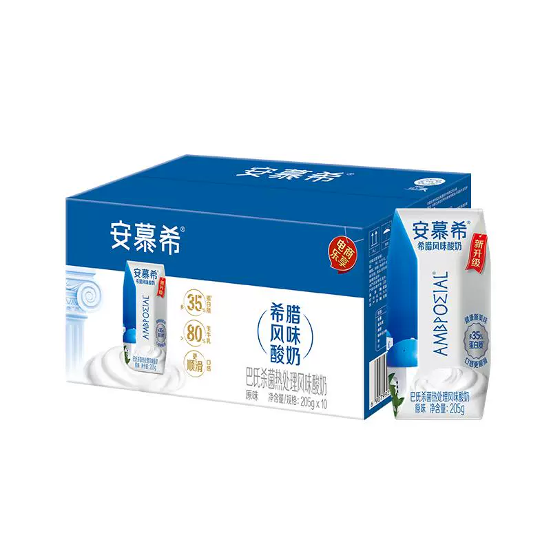 14日14点、聚划算百亿补贴、限量2000件：伊利 安慕希希腊风味酸奶 205g*10盒 2