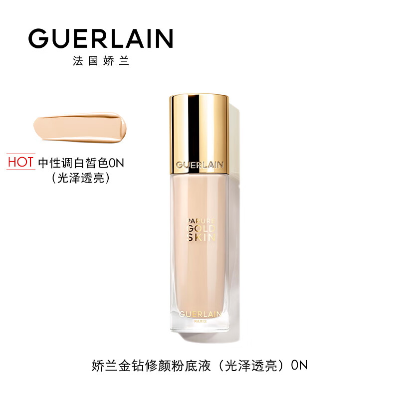 GUERLAIN 娇兰 金钻修颜粉底液#0N(光泽)35ml 313.6元（需用券）