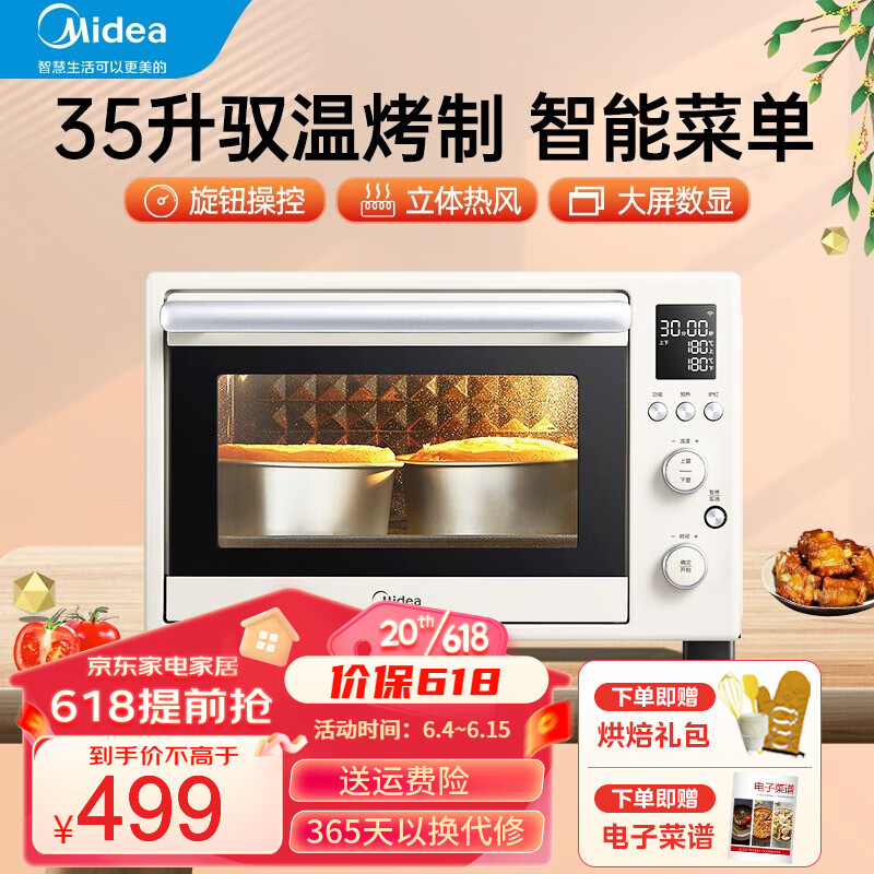 Midea 美的 遇见系列家用电烤箱小多功能 搪瓷内胆 上下独立温控热风循环 PT3