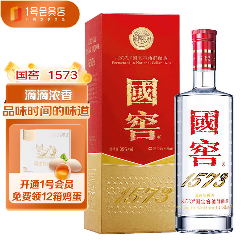 国窖1573 泸州老窖国窖1573 浓香型白酒 38度500ml 经典单瓶装 1号会员店 724元（