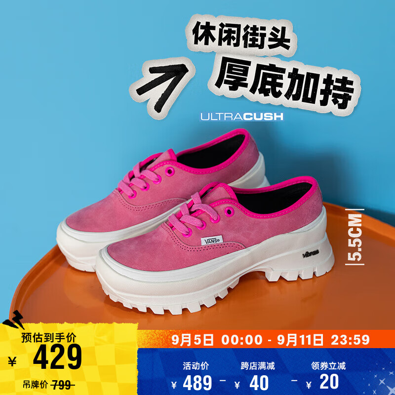 VANS 范斯 Authentic Vibram DX火龙果厚底增高德比鞋板鞋 玫红色 36 429元（需用券