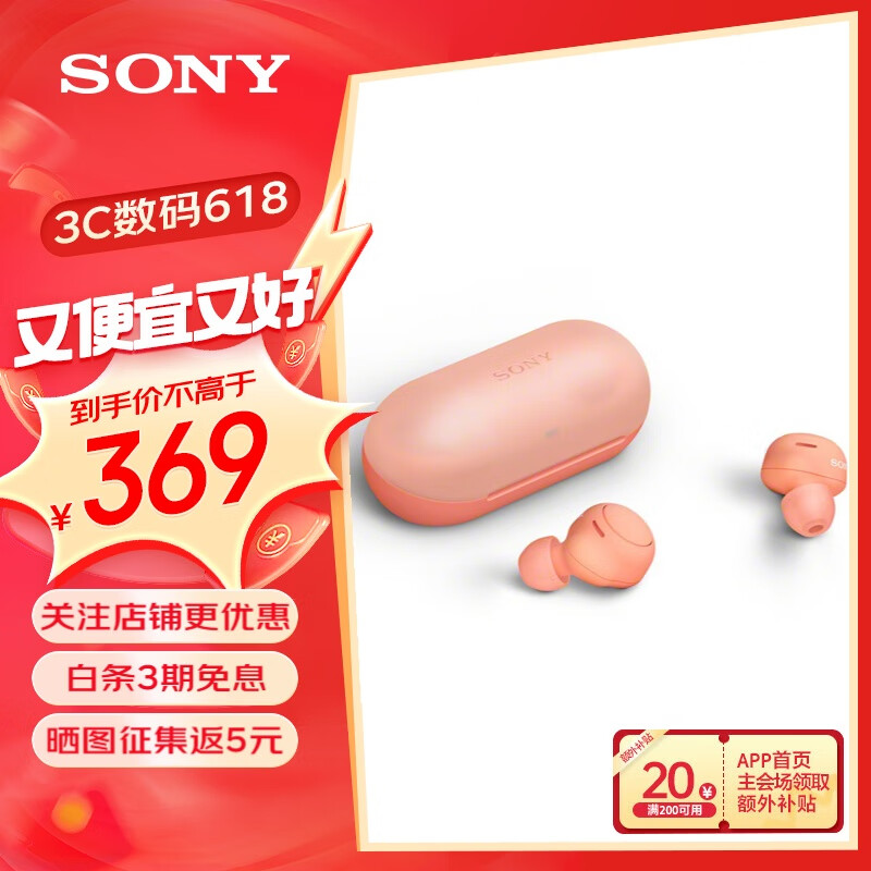 SONY 索尼 WF-C500真无线蓝牙耳机 IPX4防水防汗轻便长续航 支持高清通话蓝牙5.0