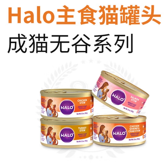 PLUS会员：HALO 自然光环 进口猫咪主食罐头 火鸡肉味156gx12 167.51元包邮（双重