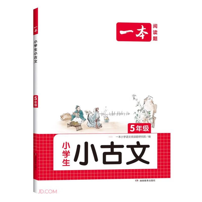 《一本·数学计算能力训练100分》（2023年版、人教版、年级任选） 8.8元包邮