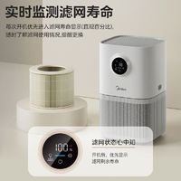 Midea 美的 空气净化器家用除颗粒去浮毛防敏感轻音智能数显易换滤网 ￥340