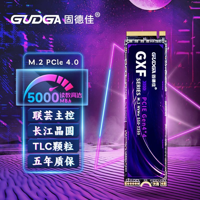 GUDGA 固德佳 GXF M.2 NVMe 固态硬盘 512GB PCIE4.0 277元