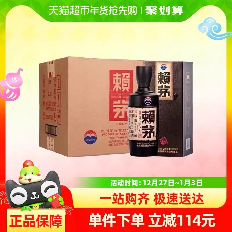 LAYMAU 赖茅 Moutai 茅台 赖茅传承 53%vol 酱香型白酒 500ml*6瓶 1786元