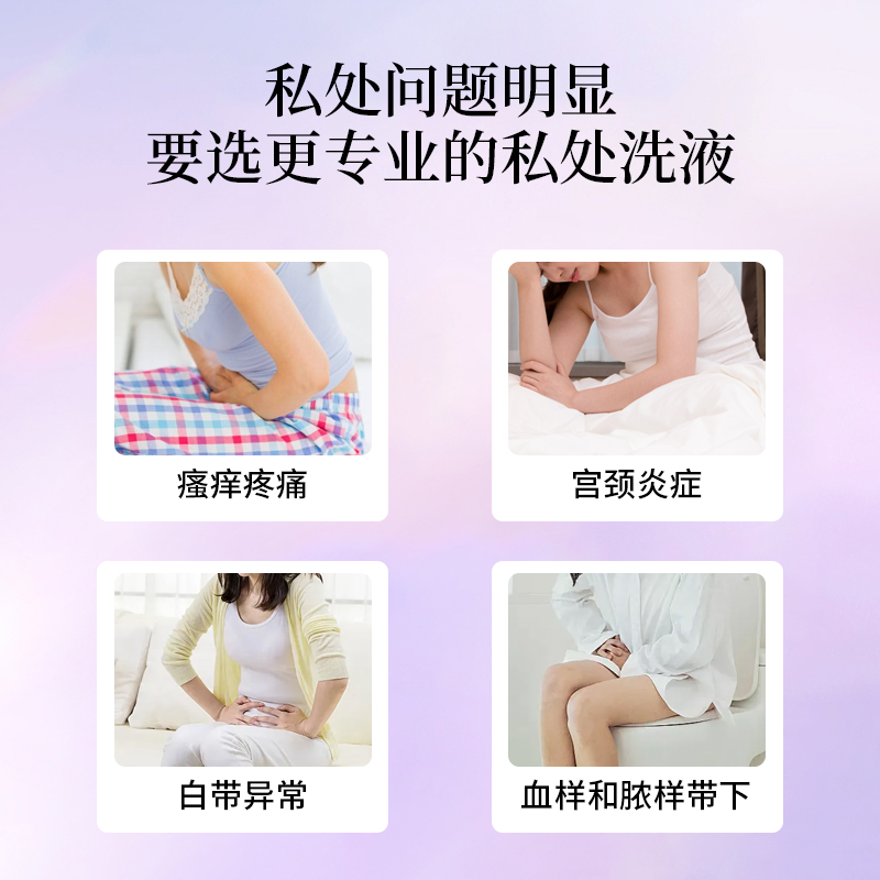 毓婷 卡波姆婦科洗液抑菌私處清洗液女護理液止瘙癢溫和護理 9.9元（需用