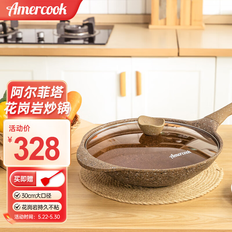 88VIP：Amercook 阿米尔 阿尔菲塔 AC-aeft-cg.30 铝合金不粘炒锅 30cm 花岗岩 262.1元