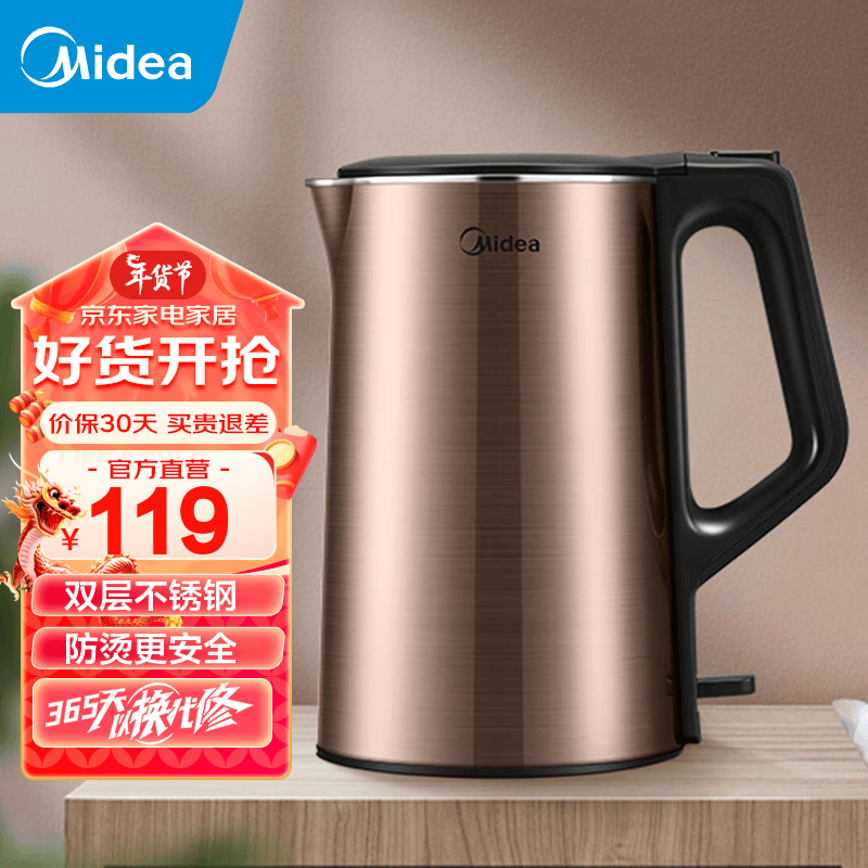 Midea 美的 电水壶 热水壶304不锈钢 家用1.7L大容量烧水壶 无缝 119元