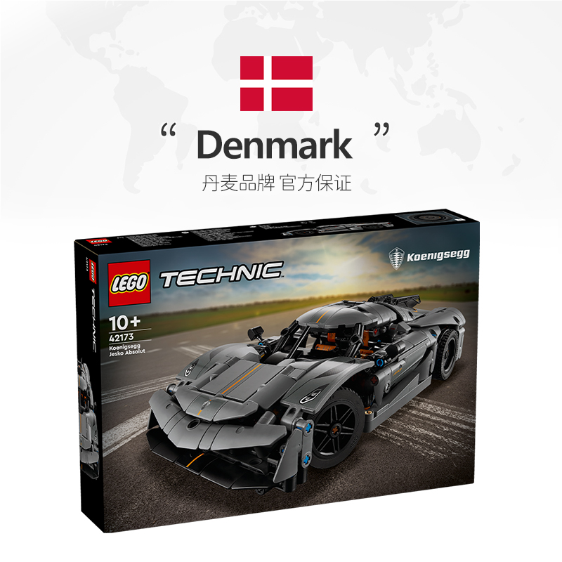 88VIP：LEGO 乐高 积木42173科尼赛克灰色超跑 407.55元