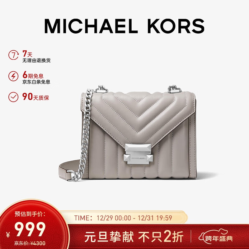 MICHAEL KORS 迈克·科尔斯 WHITNEY系列 女士小号链条皮质单肩包 30F8GXIL1T081 珍珠