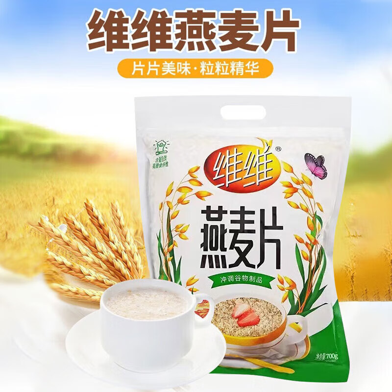 维维 冲饮谷物燕麦片 700g*2袋 19.77元