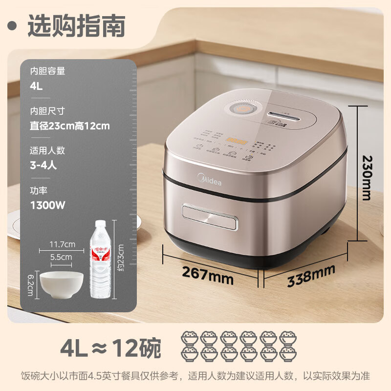 PLUS会员：美的 MB-HS453S IH电饭煲 4L 469.05元（需用券）