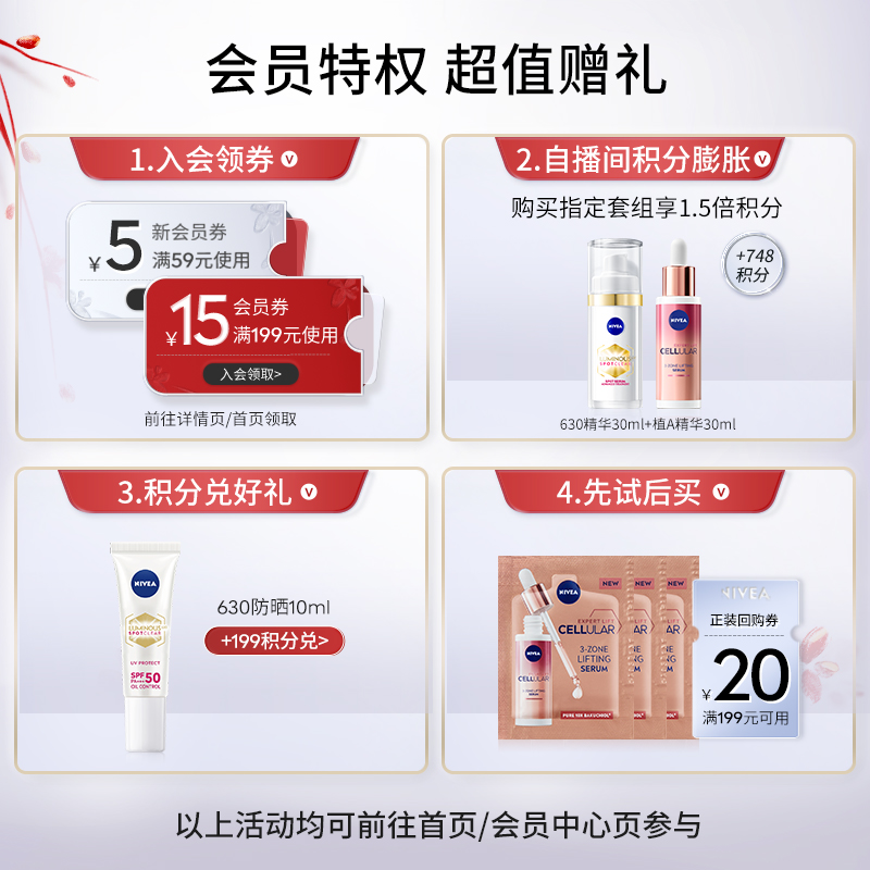 NIVEA 妮维雅 深层身体乳VE补水保湿滋润修护400ml 70.6元（需买3件，共211.8元）