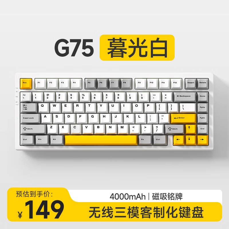 MC 迈从 G75 三模机械键盘 暮光白 酒红轴 149元（满减）