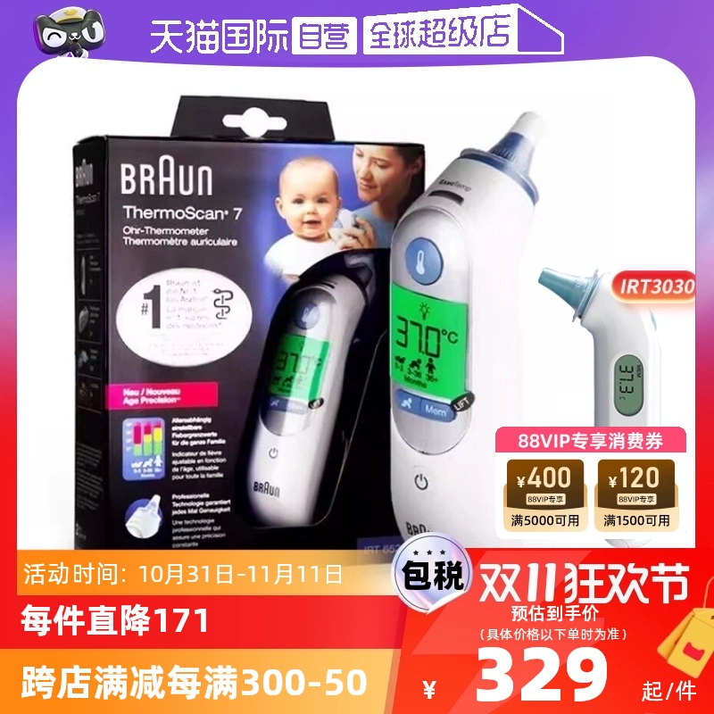 【自营】Braun博朗耳温枪6520宝宝电子温度计体温计体温枪耳温计 ￥329