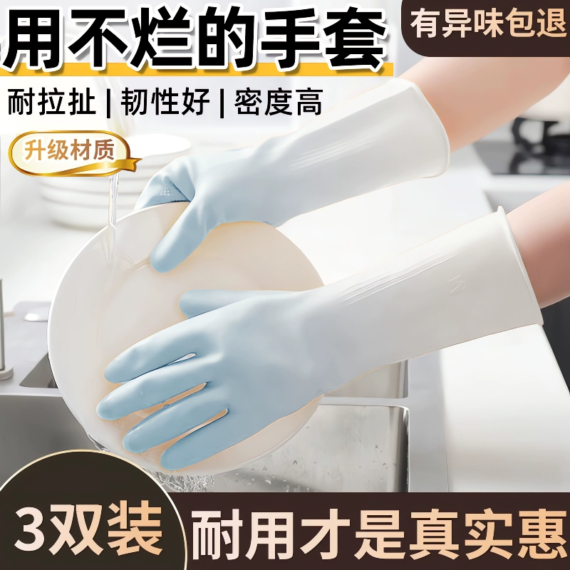 家用洗碗手套耐用型防水橡胶乳胶厨房刷碗洗衣服干活家务清洁耐磨 ￥1.99