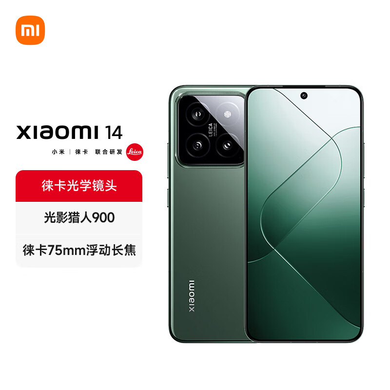 Xiaomi 小米 14 5G手机 16GB+512GB 岩石青 骁龙8Gen3 3577元（需用券）