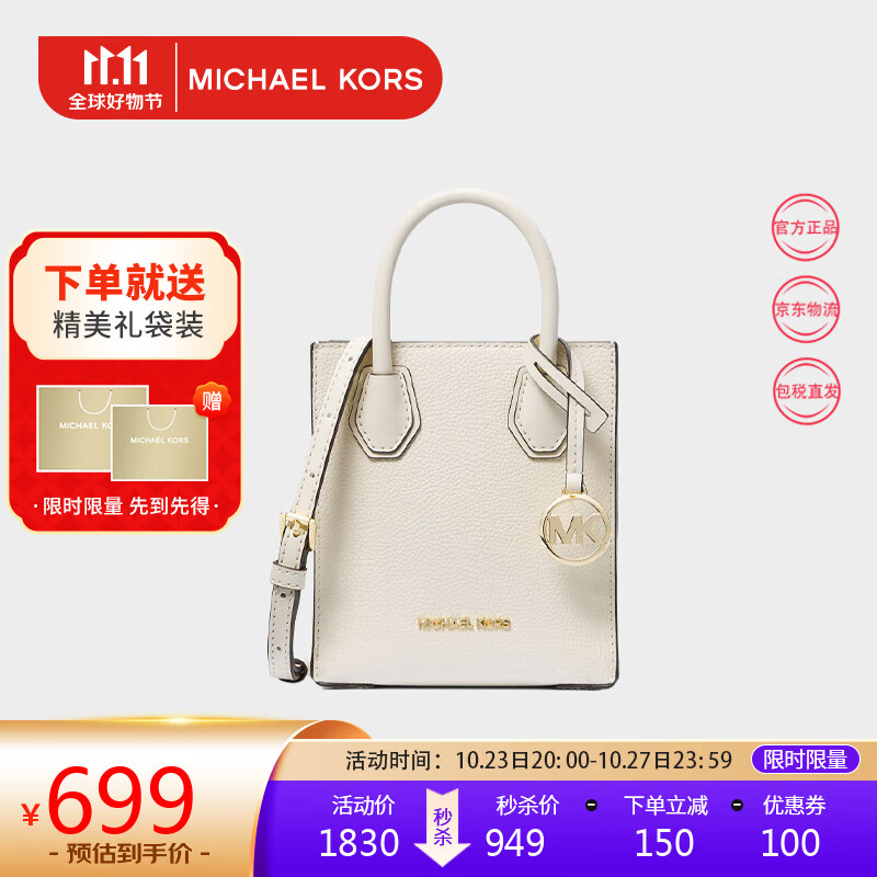 MICHAEL KORS 迈克·科尔斯 迈克.科尔斯（MICHAEL KORS35S1GM9T0L Lt CREAM 446.65元（