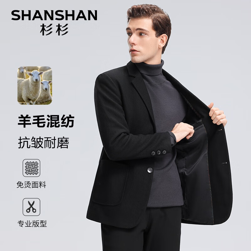 移动端、京东百亿补贴：SHANSHAN 杉杉 男士羊毛西服外套SSI243253915 159元（需