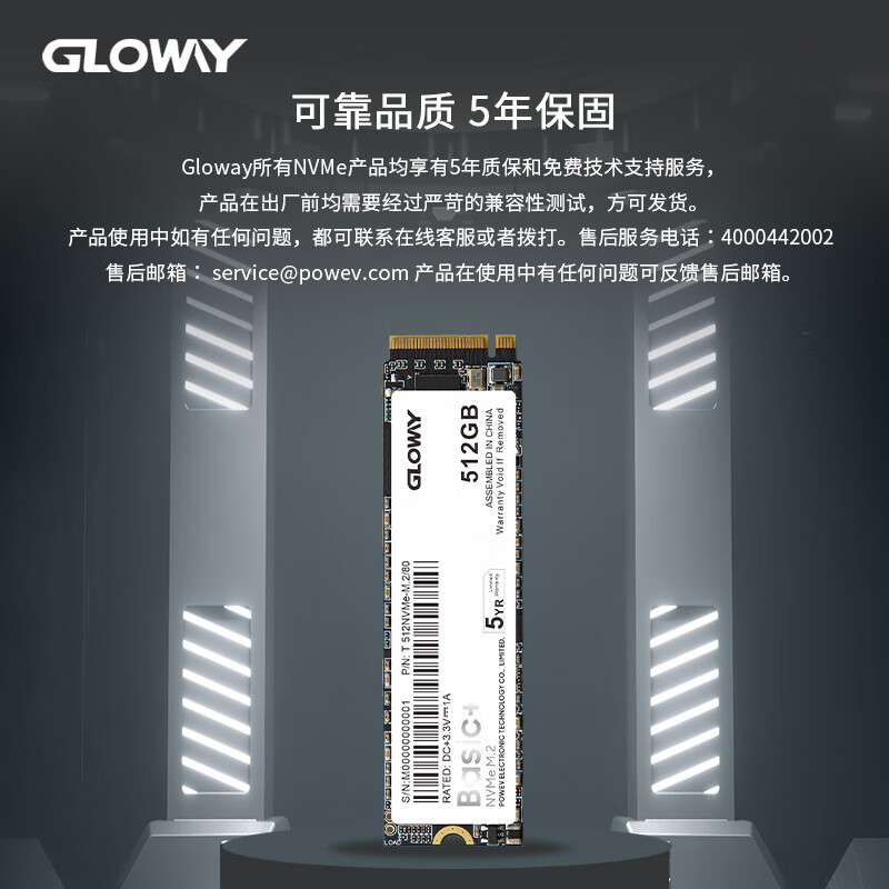 GLOWAY 光威 512GB SSD固态硬盘 M.2接口(NVMe协议) PCIe 3.0x4 Basic+系列 174.3元（需用