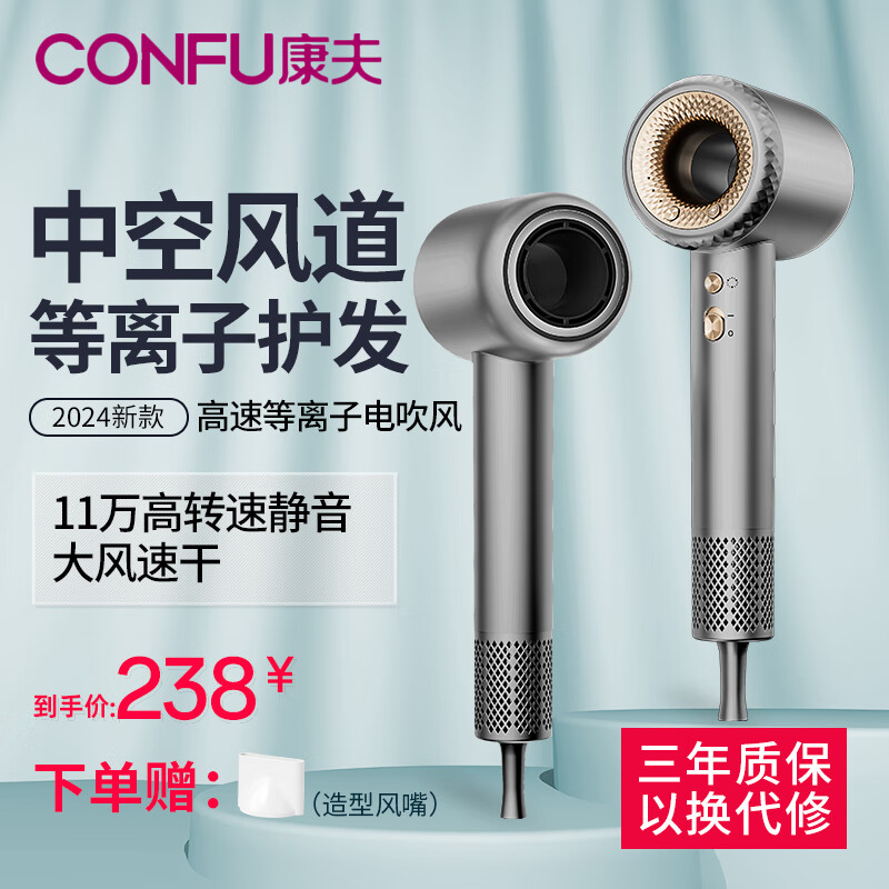 CONFU 康夫 高速吹风机 KF-F9 灰色-等离子新版 186元（需用券）