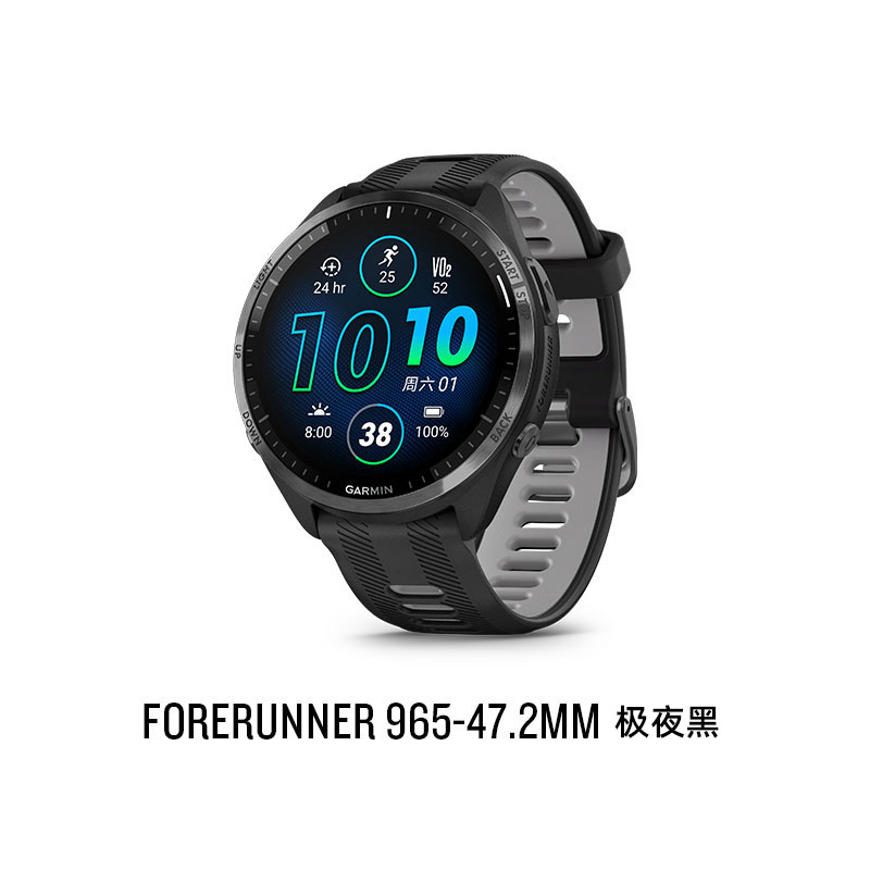 GARMIN 佳明 Forerunner965 运动手表 4680元包邮