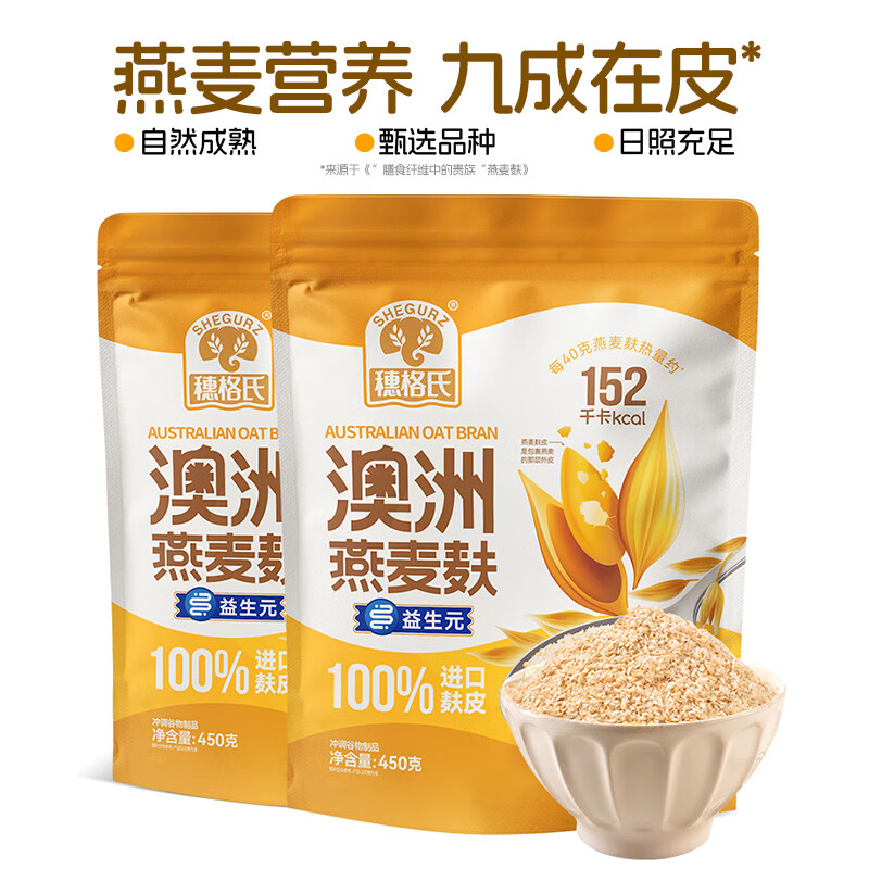 SHEGURZ 穗格氏 燕麦麸皮450g*2袋装 6.25元（需用券）