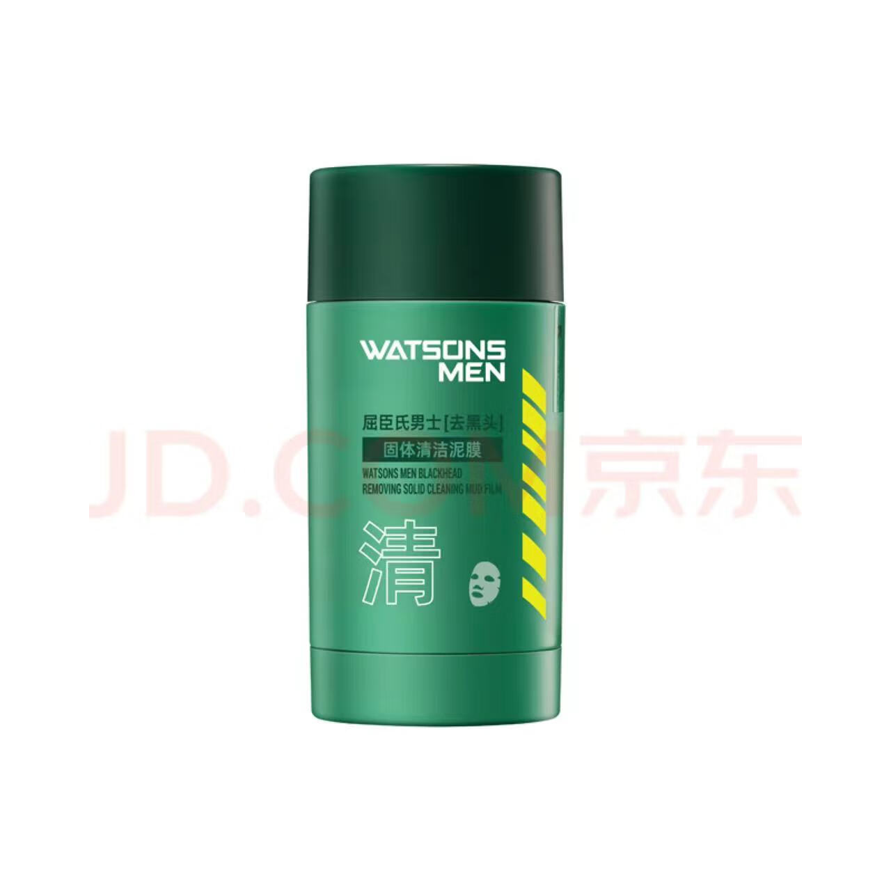 WATSONS MEN 屈臣氏男士去黑头固体清洁泥膜40g 16.8元（需用券）