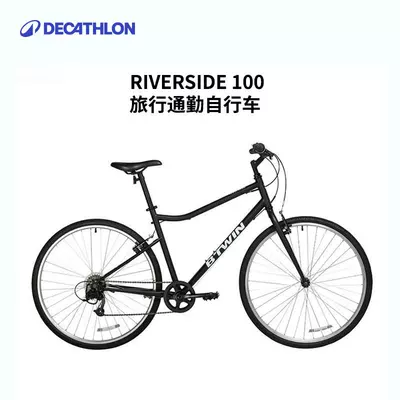 19日20点：DECATHLON 迪卡侬 RIVERSIDE 100 公路自行车 8520047 939.9元包邮（需用券）