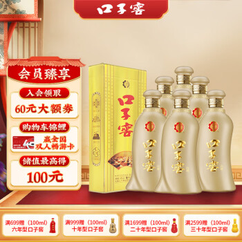 口子窖 五年型兼香型白酒46度500ml*6瓶 ￥604.7