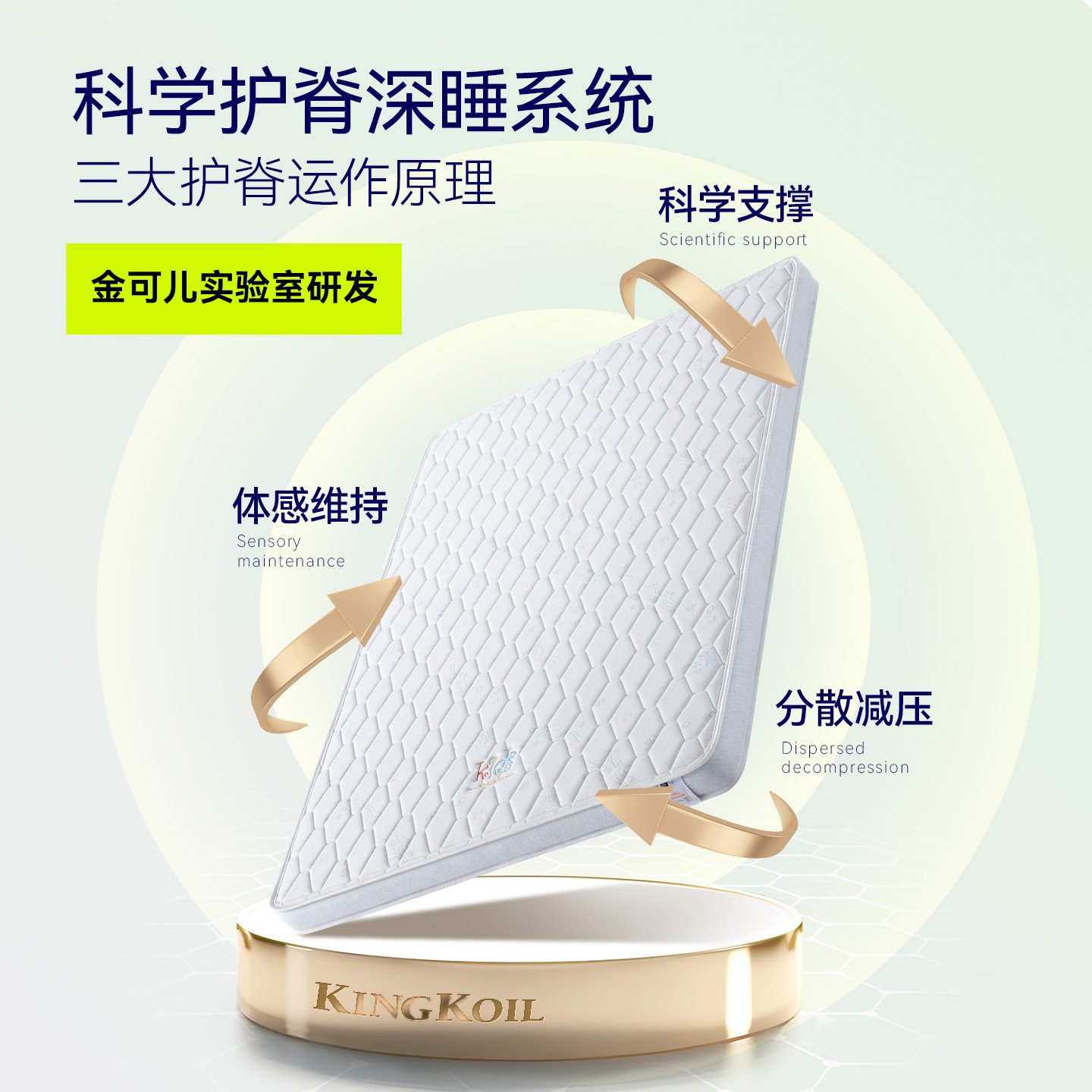 20点开始、国家补贴：金可儿 KING KOIL 阿斯兰 儿童护脊乳胶床垫 1000mm*2000mm 19