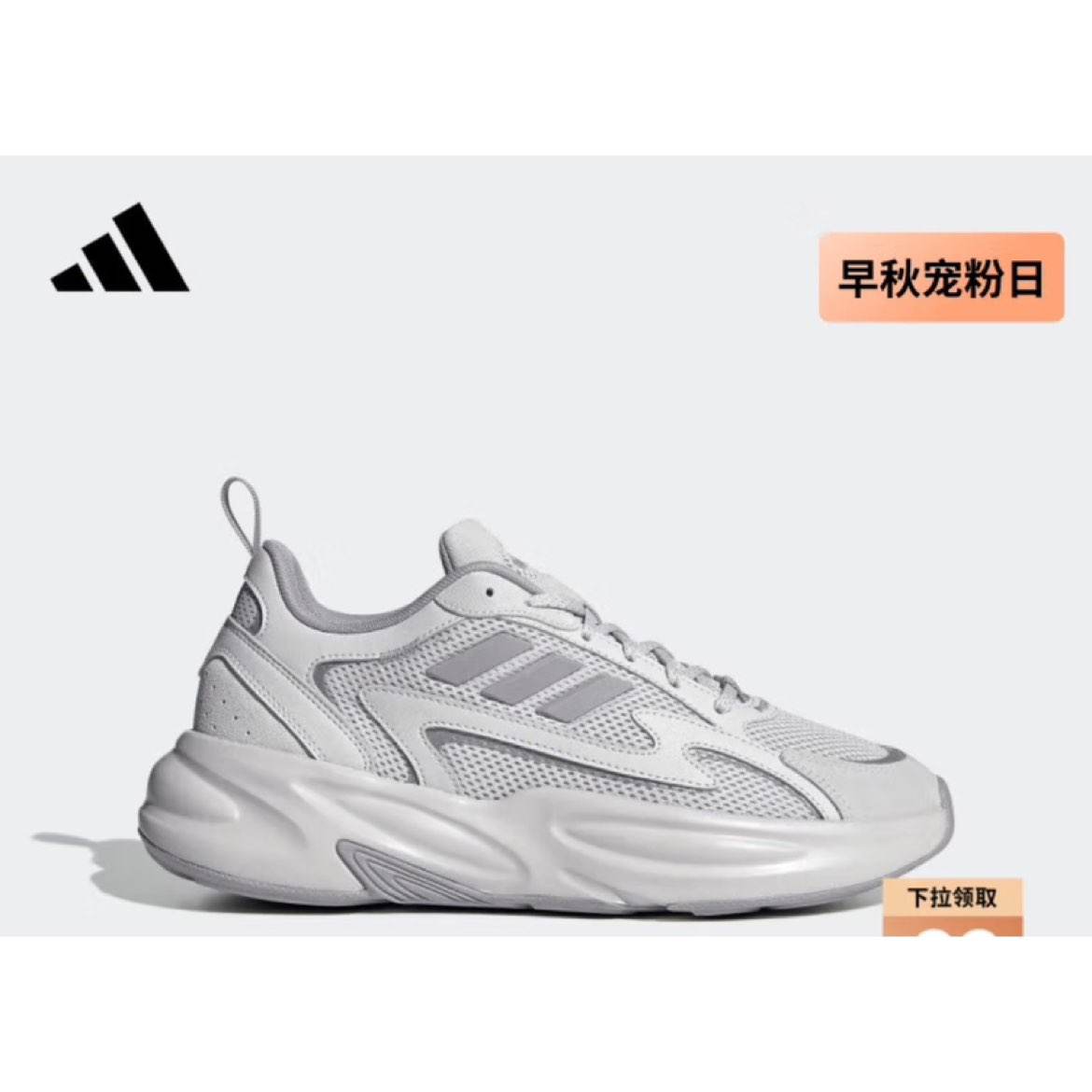 需凑单：adidas「波波鞋」OZWAVE 2.0厚底休闲老爹鞋*3 652.33元（合217.44元/件）