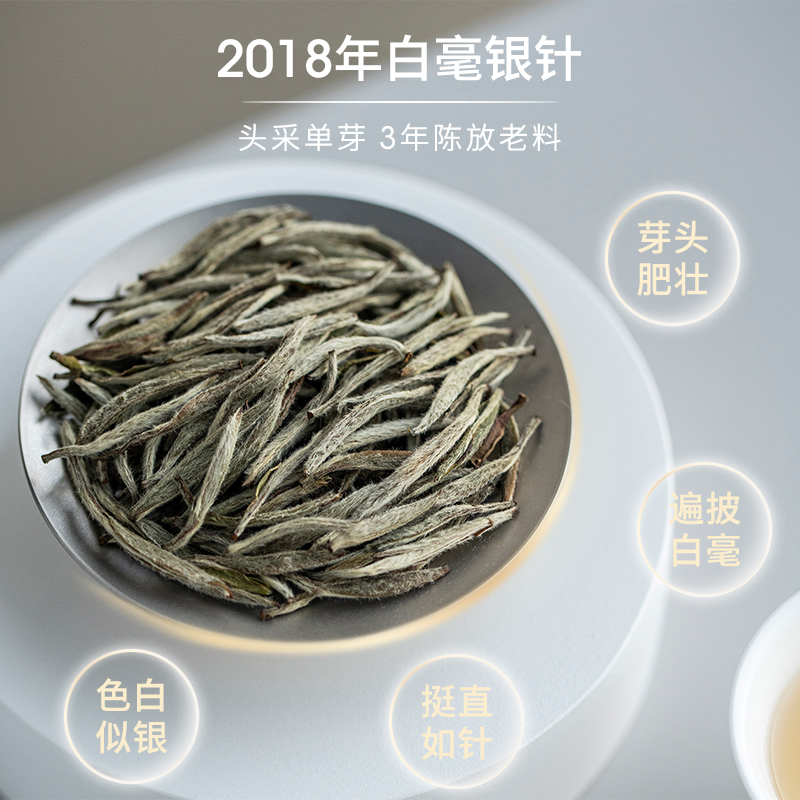 EFUTON 艺福堂 端午茶叶礼盒无双老白茶福鼎2018年白毫银针特级福建太姥山 174