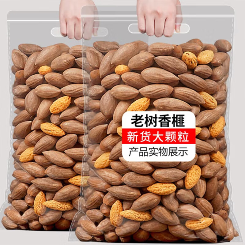 香菱林 枫桥香榧800g（高端坚果） 58.8元（需用券）