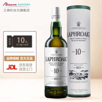 LAPHROAIG 拉弗格 10年 单一麦芽 苏格兰威士忌 40%vol 700ml 礼盒装 ￥249.19