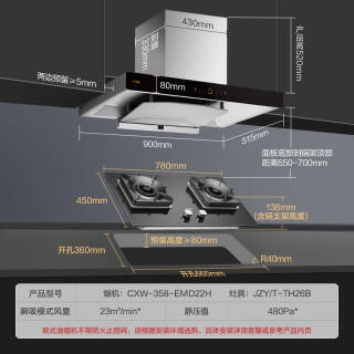 fotile方太油烟机燃气灶套餐烟灶套装抽吸油烟机5kw灶具欧式挥手智控