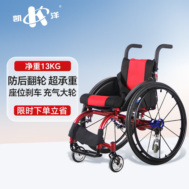 KAIYANG 凯洋 可折叠便携轮椅车 KY7 1576元（需用券）