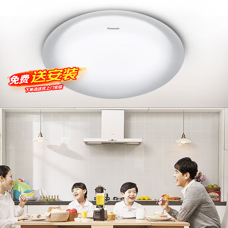 Panasonic 松下 LED吸顶灯遥控调光调色现代简约客厅灯卧室灯24瓦 ￥219.29