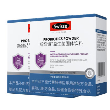 Swisse 斯维诗 299v成人益生菌 1克x20条 2盒 ￥99