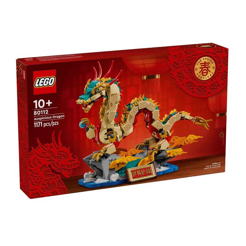 百亿补贴：LEGO 乐高 积木新年限定80112祥龙纳福玩具收藏礼物 469元