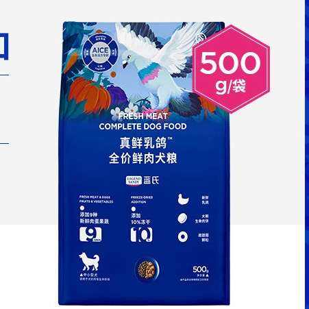 百亿补贴：蓝氏 真鲜乳鸽全价冻干狗粮 500g*2件 34.01元(17元/斤)