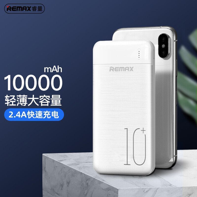 百亿补贴：REMAX 睿量 10000mAh 移动电源 14.96元