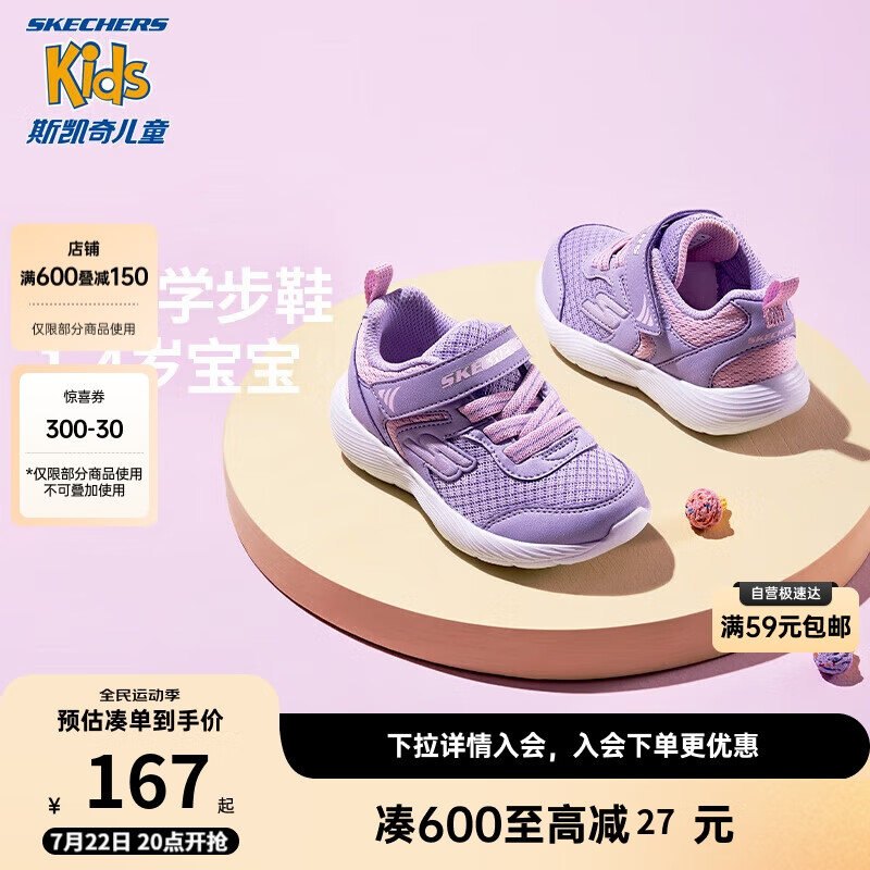 SKECHERS 斯凯奇 儿童休闲学步鞋 ￥146.87